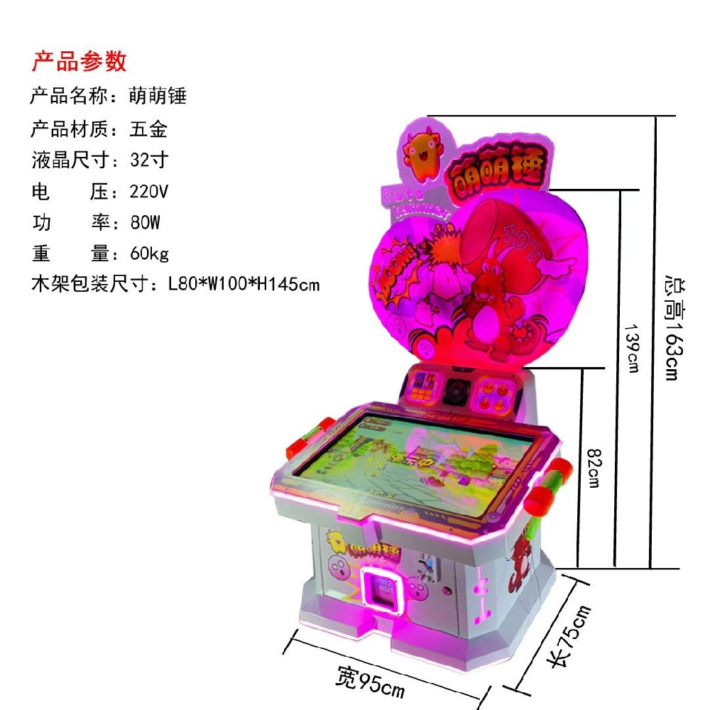深耕电玩设备智造多年，源头厂家以精工品质夯实行业根基