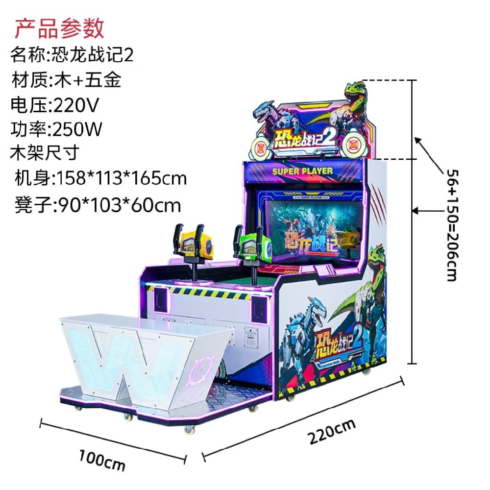 电玩城升级配套设备, 高复玩电玩机型, 合规出票游戏机