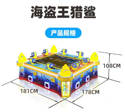 室内益智闯关游戏机、电玩城休闲竞猜设备