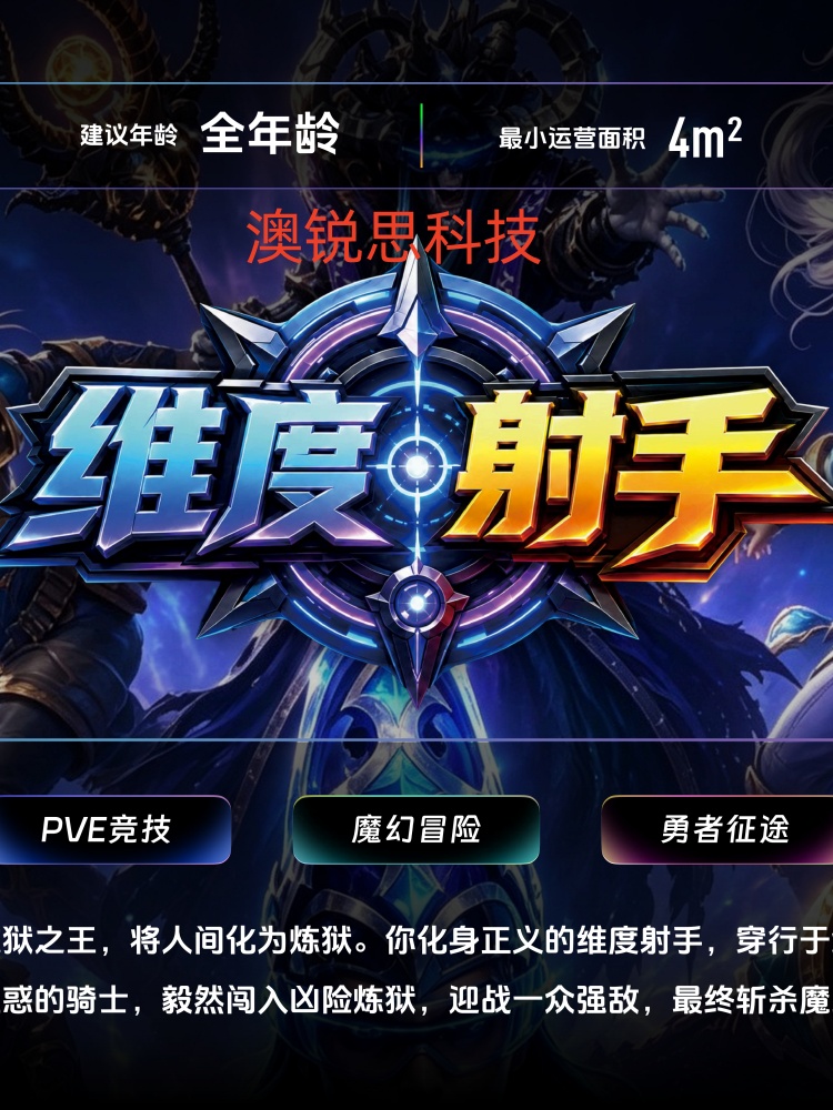 电玩游乐设备日常如何养护?有效延长设备使用寿命